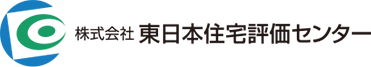 株式会社 東日本住宅評価センター